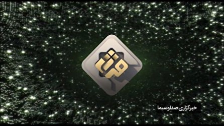اخبار ۱۰ شبکه قرآن، ۲۱ اردیبهشت ۱۴۰۱