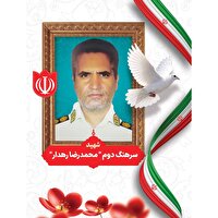 ترور خادمان امنیت در میرجاوه