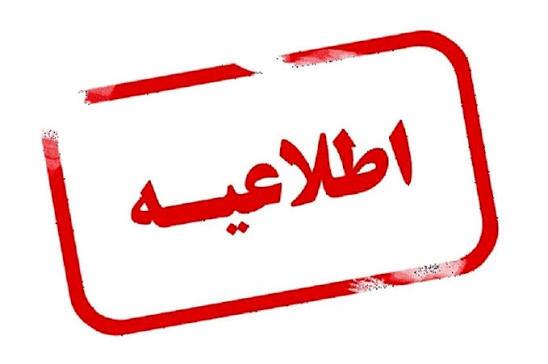 انهدام مهمات در سنندج