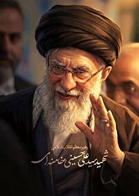 برگزاری مراسم شهادت رهبر عظیم الشان انقلاب اسلامی در آبادان