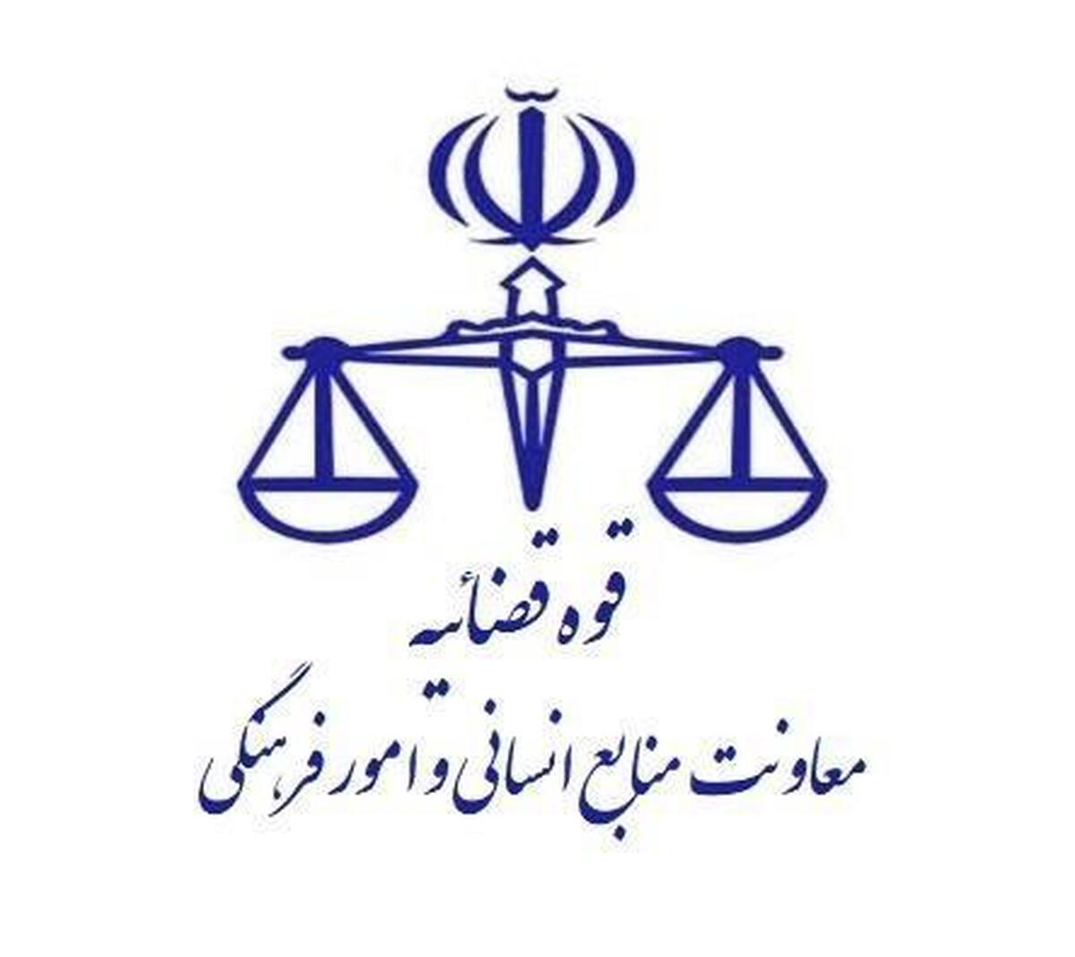تعطیلی تمامی واحد‌های قضایی و اداری قوه قضائیه در یکشنبه چهاردهم تیر