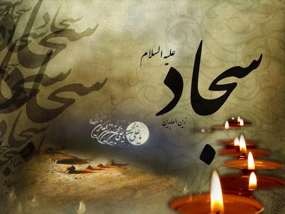 خوزستان، سوگوار شهادت حضرت سید الساجدین (ع) خوزستان، سوگوار شهادت حضرت سید الساجدین (ع)