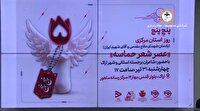 شاعران استان مرکزی در شب شعر «ایثار و مقاومت» تازه‌ترین سروده‌های خود را قرائت کردند