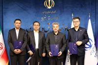 تفاهم‌نامه همکاری برای ارتقای بهره‌وری انرژی و توسعه انرژی‌های تجدیدپذیر