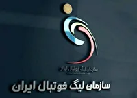 بیانیه سازمان لیگ فوتبال درباره دستورالعمل مالی بازی جوانمردانه