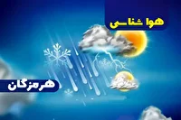 پیش بینی هواشناسی هرمزگان بیست و چهارم شهریور ماه ۱۴۰۵