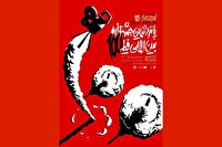 جشنواره فیلم صد به پایان رسید